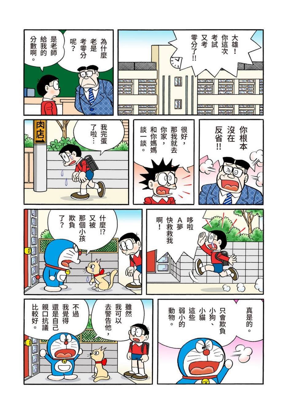 大合辑全彩12