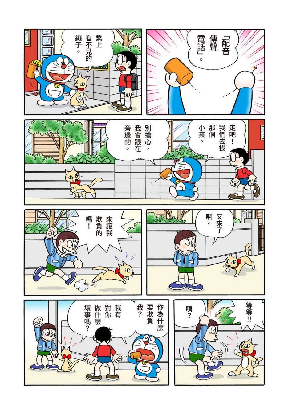 大合辑全彩12