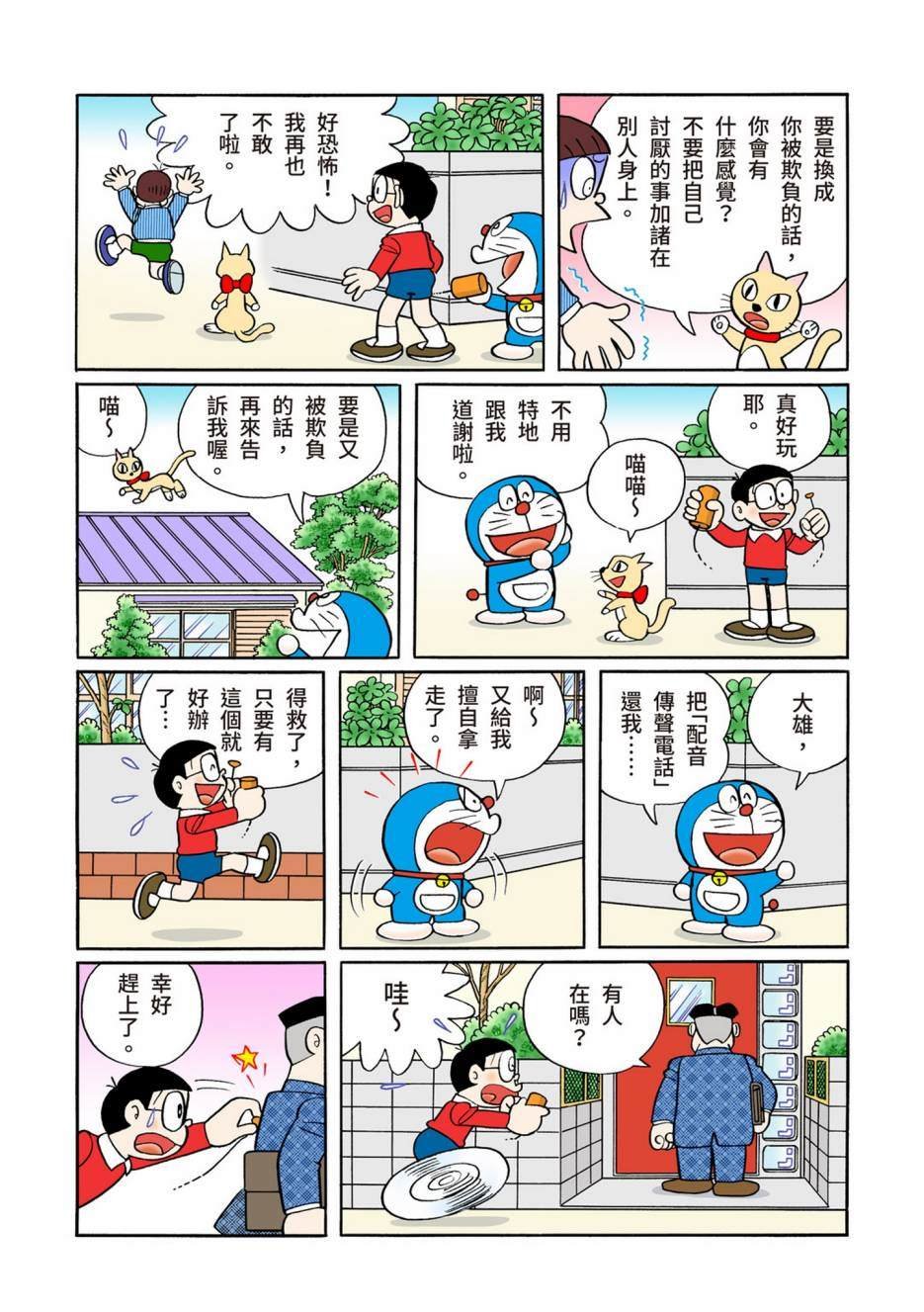 大合辑全彩12