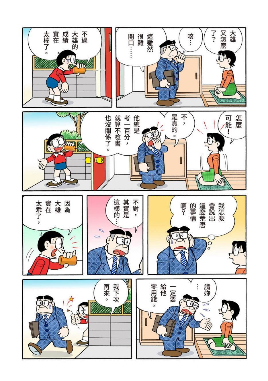 大合辑全彩12
