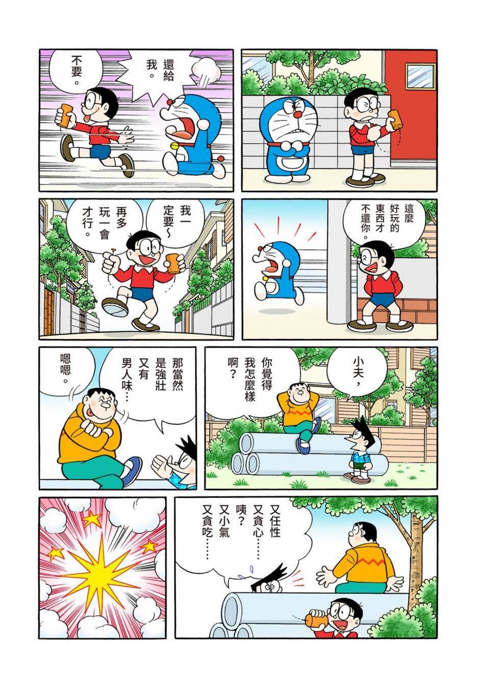 大合辑全彩12