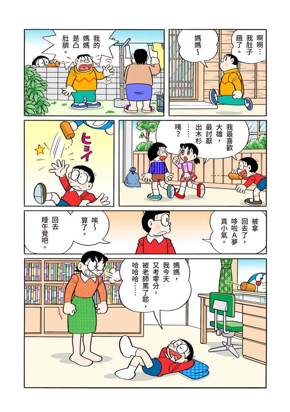 大合辑全彩12