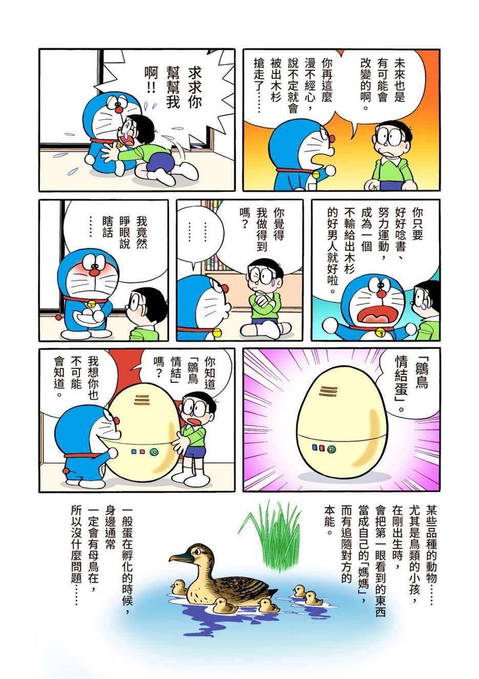 大合辑全彩12