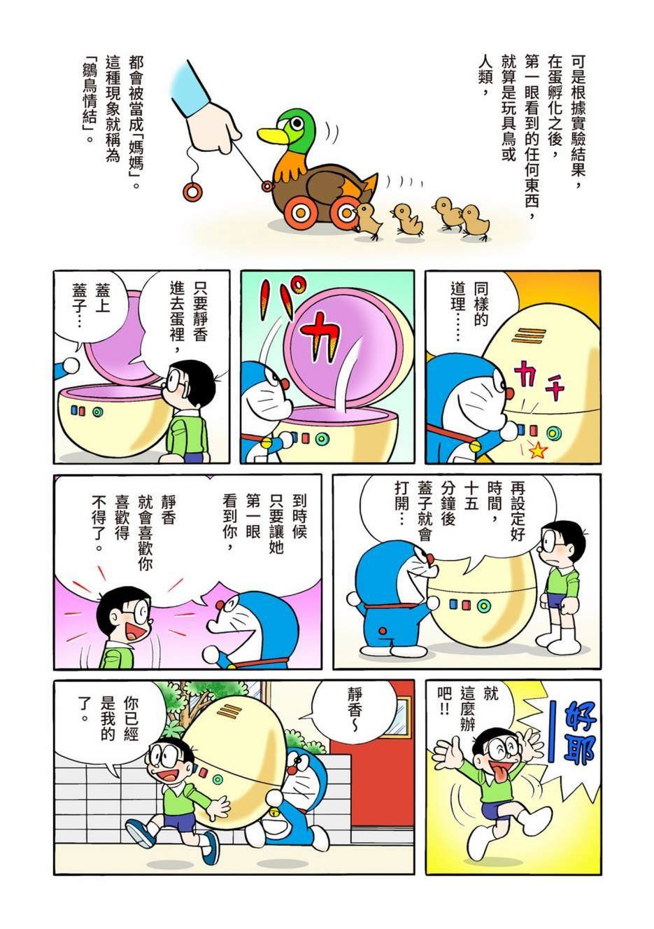 大合辑全彩12