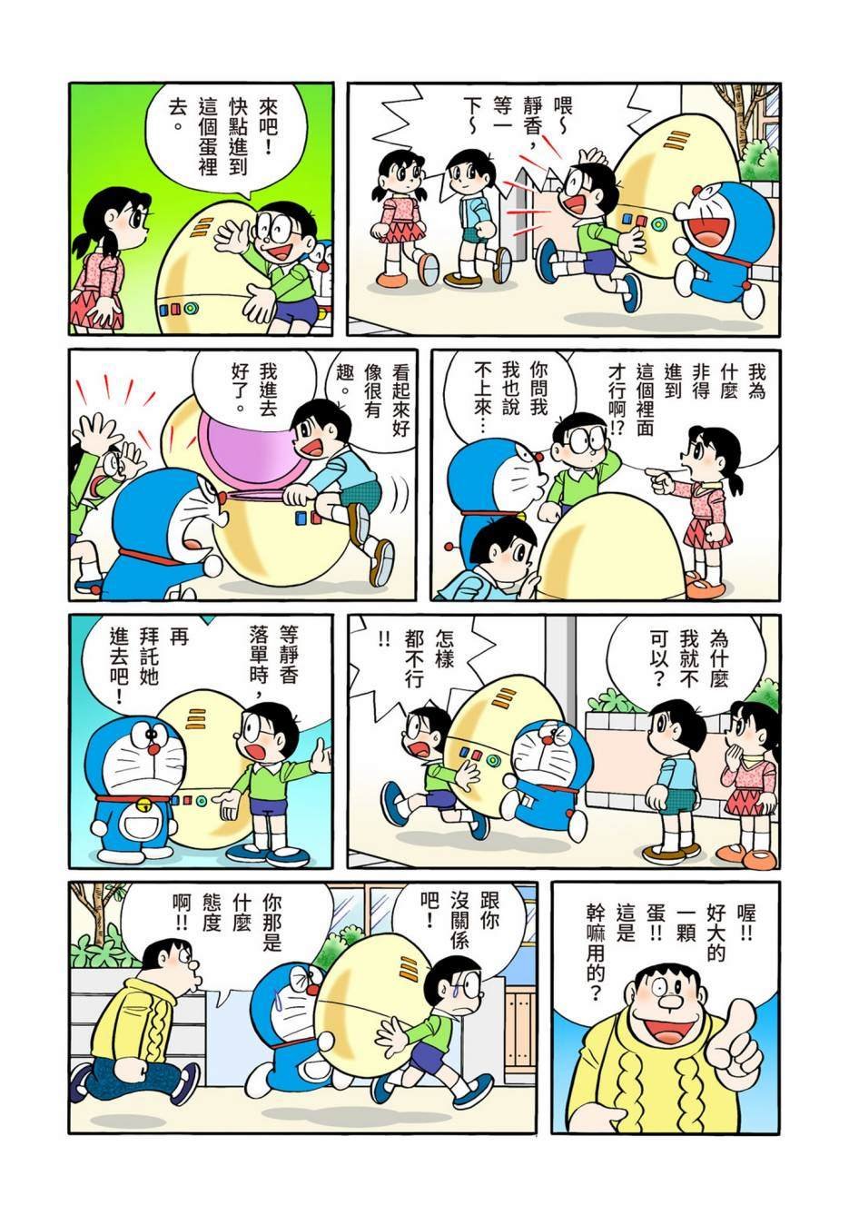 大合辑全彩12