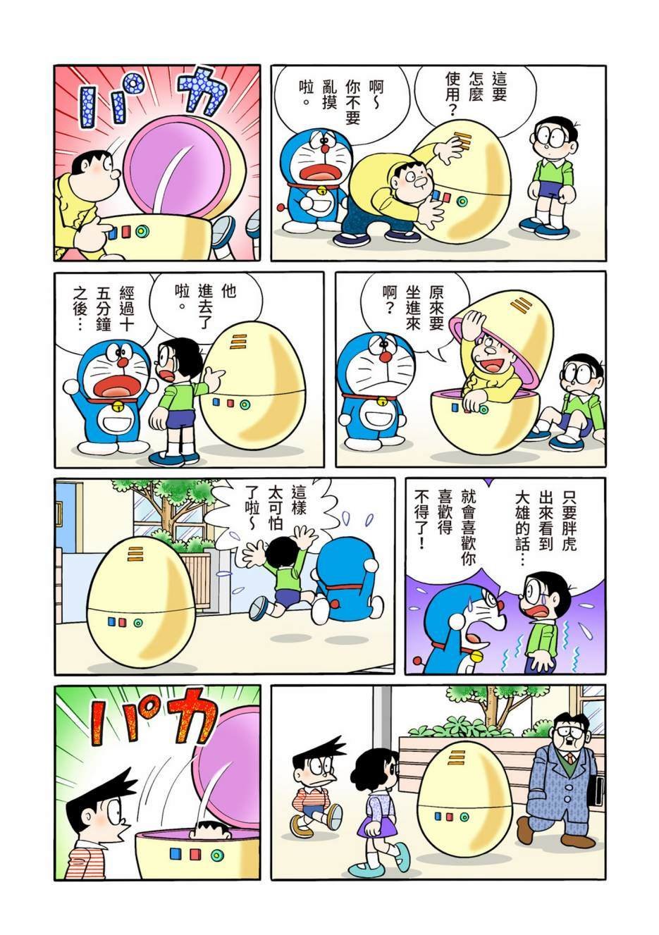 大合辑全彩12