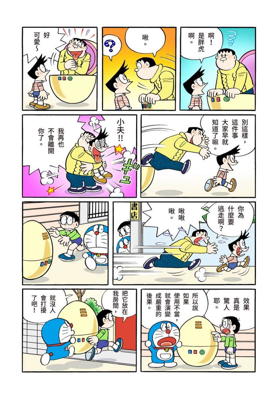 大合辑全彩12