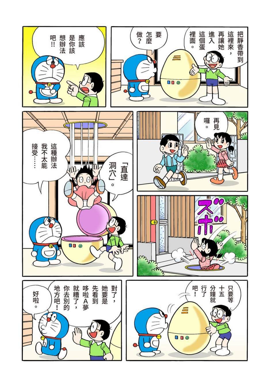 大合辑全彩12