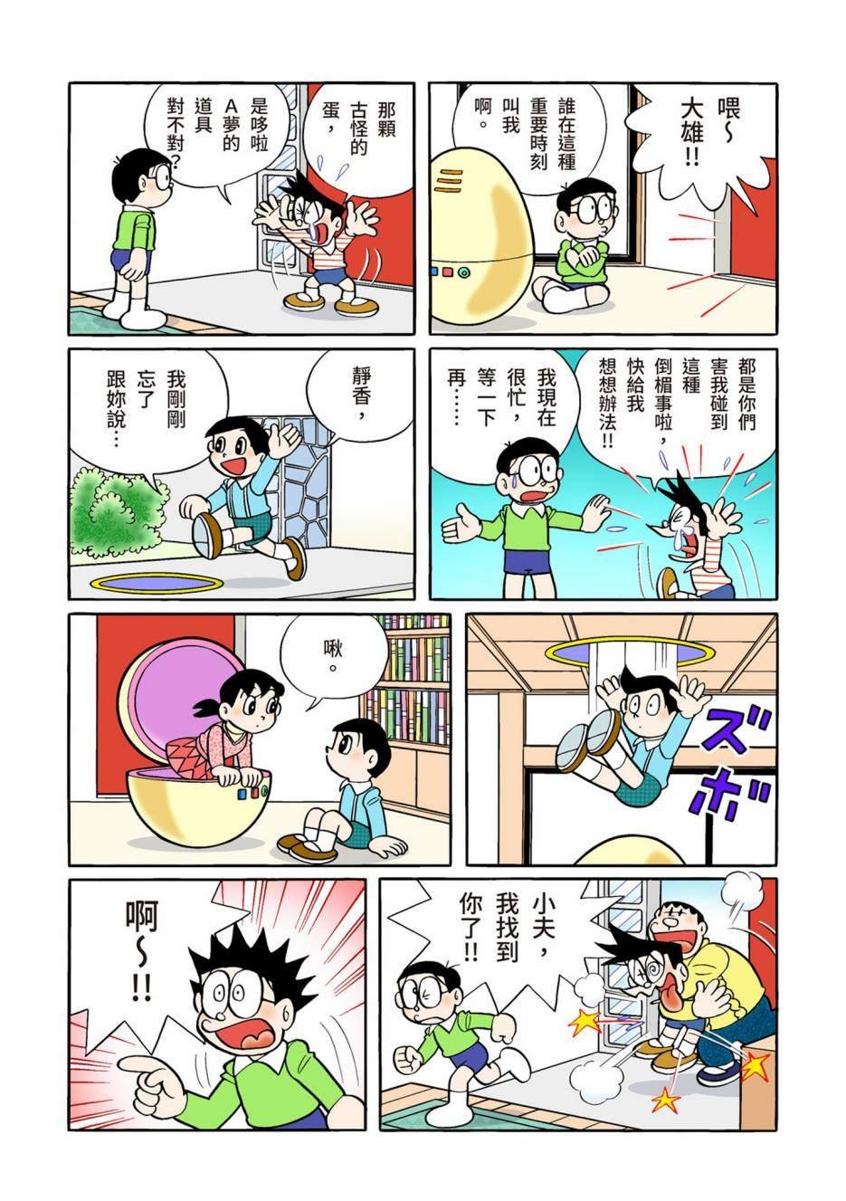 大合辑全彩12