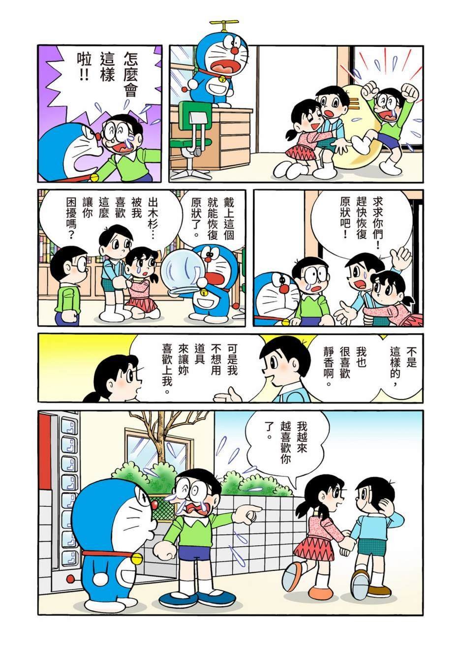 大合辑全彩12