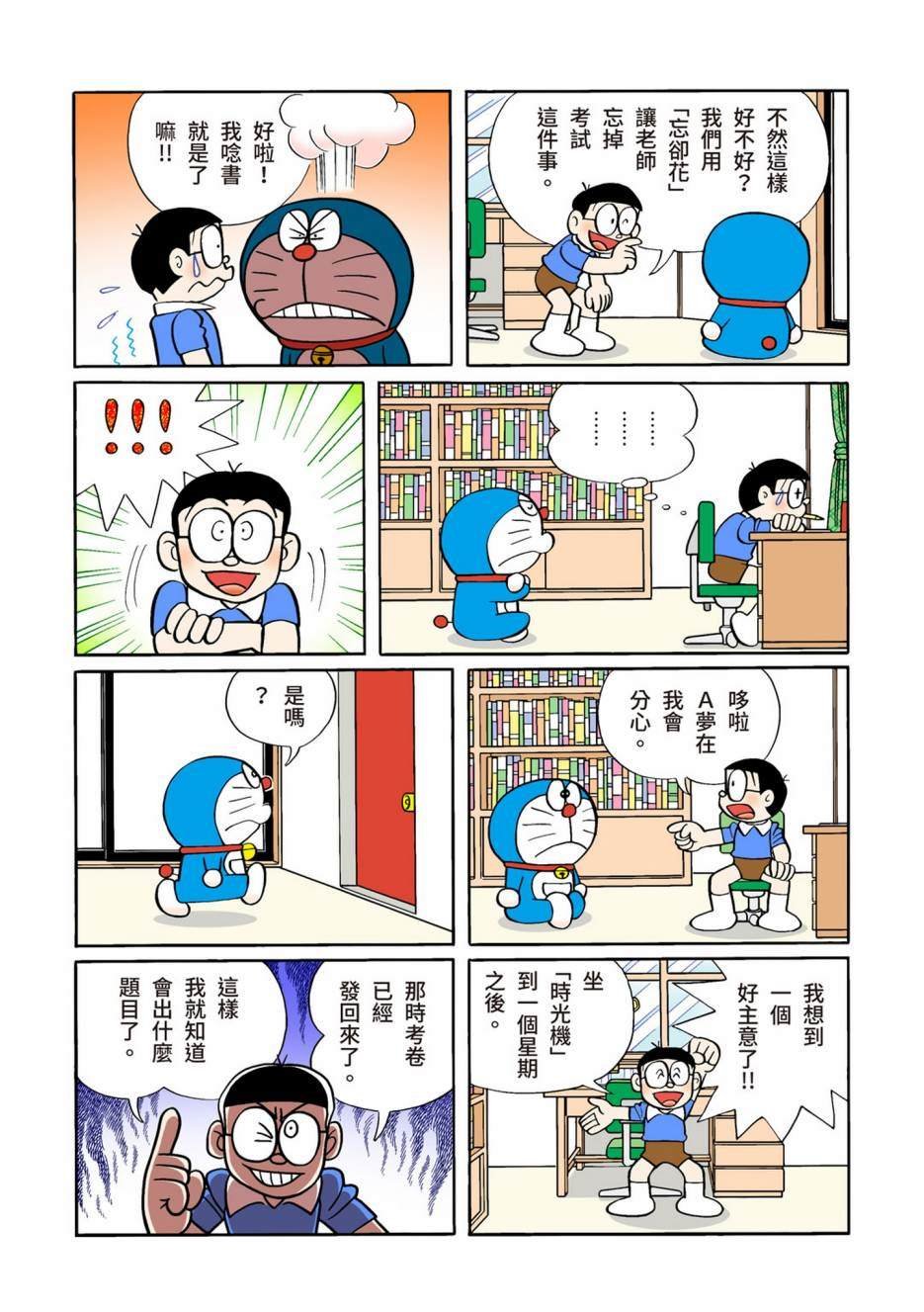大合辑全彩12