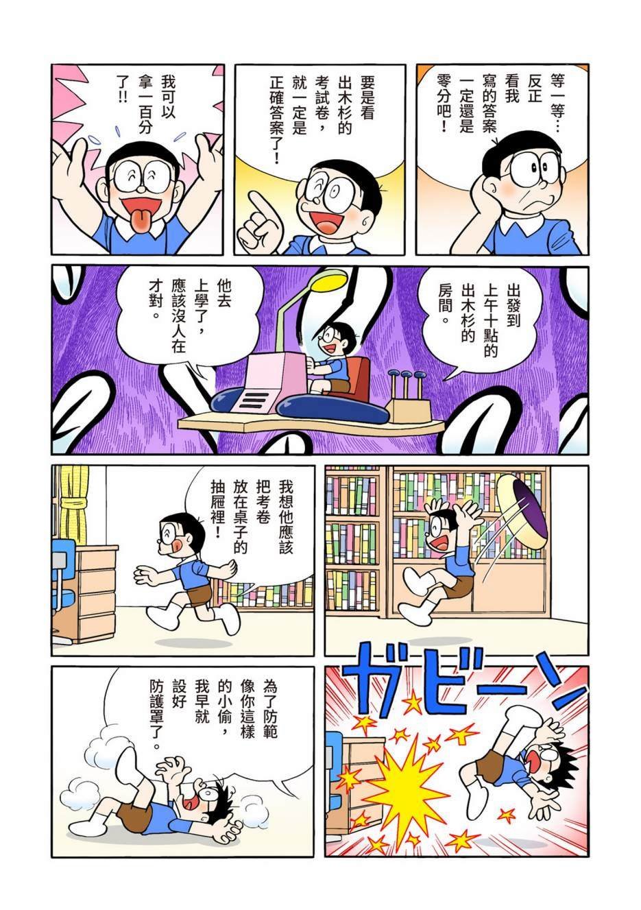 大合辑全彩12