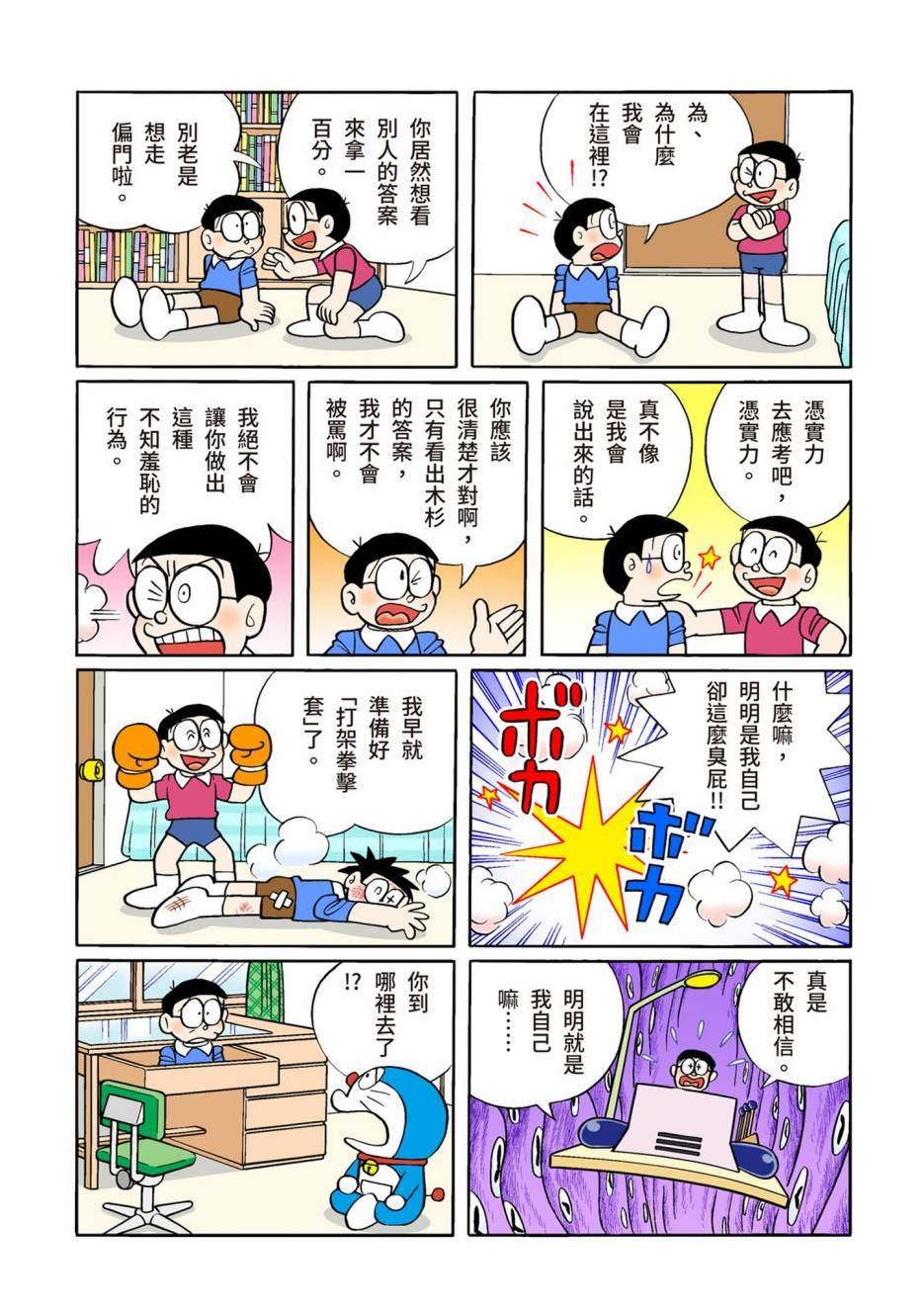 大合辑全彩12
