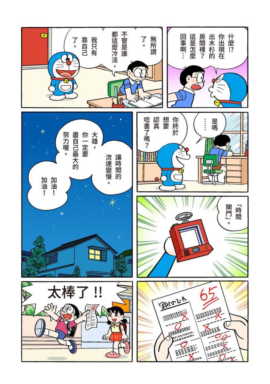 大合辑全彩12
