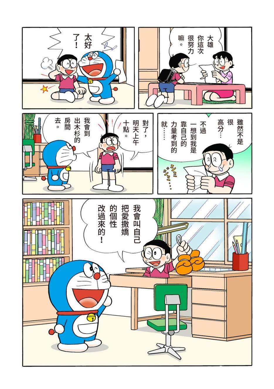大合辑全彩12