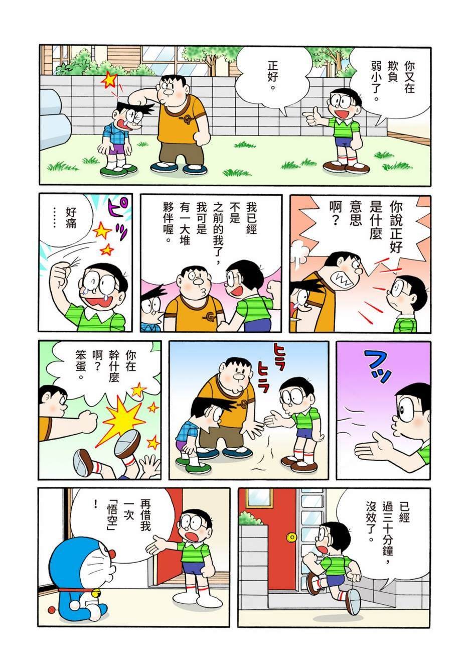 大合辑全彩12