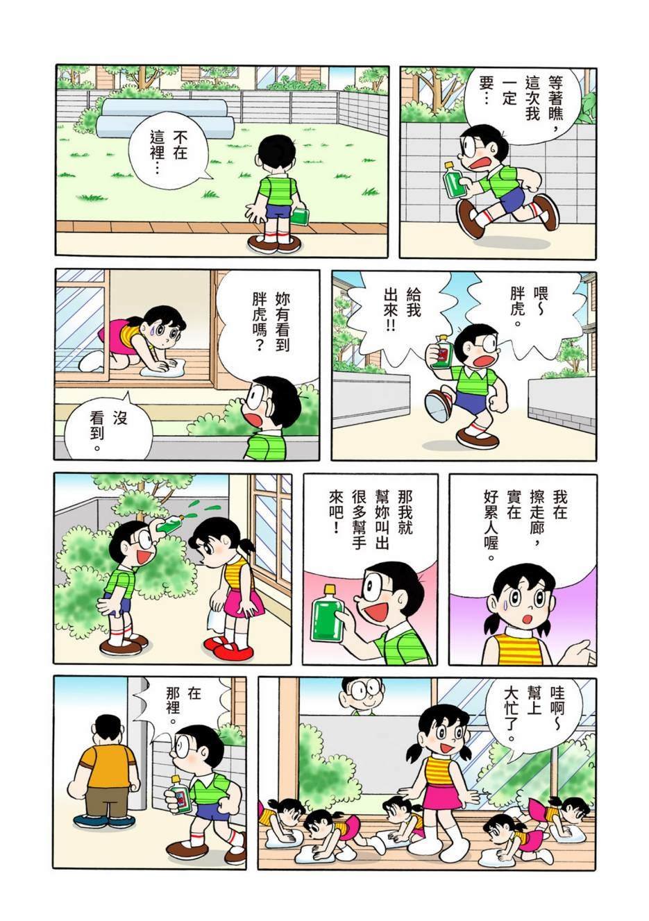 大合辑全彩12