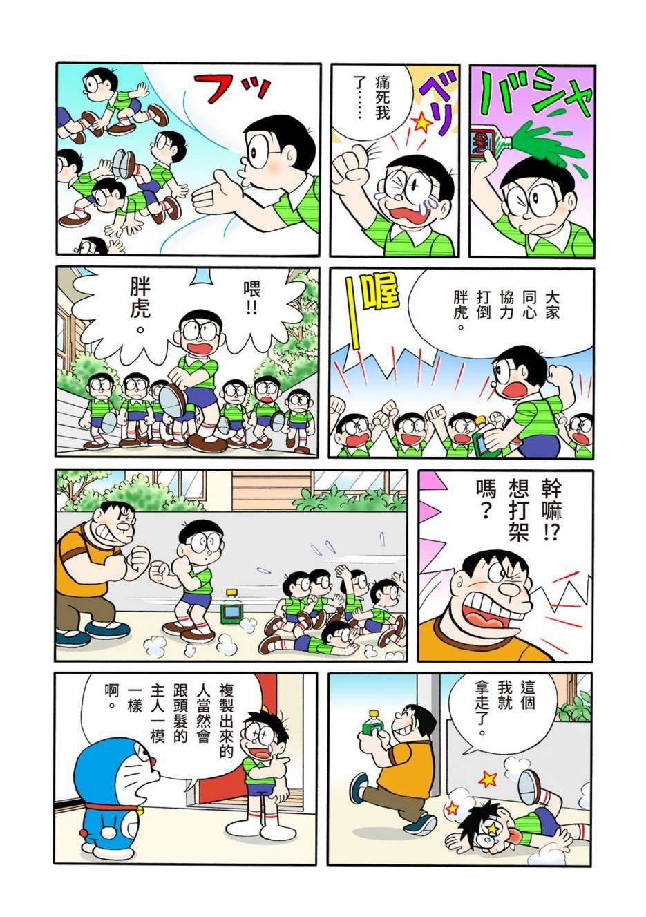 大合辑全彩12
