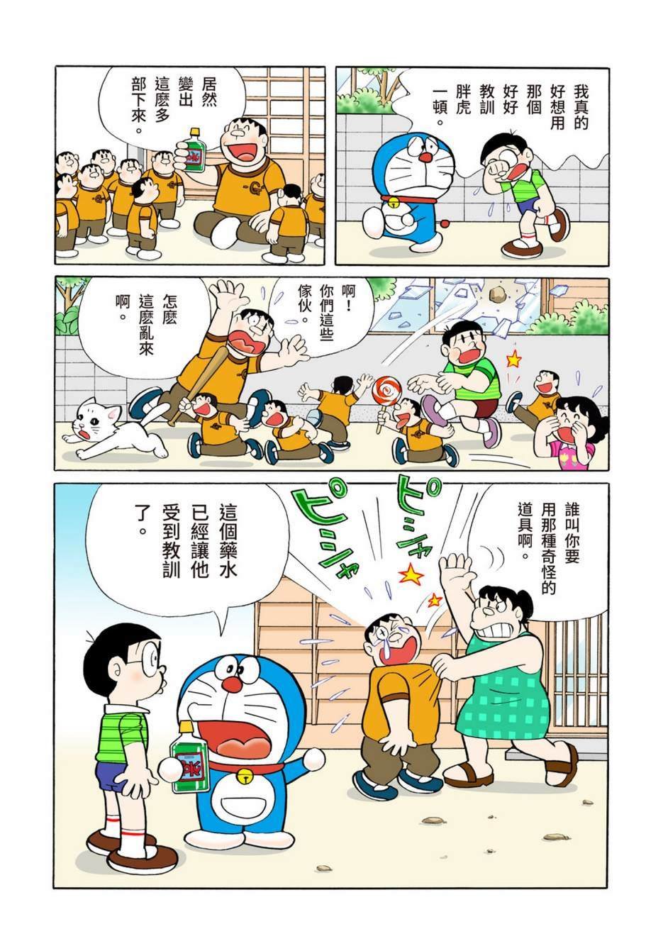 大合辑全彩12