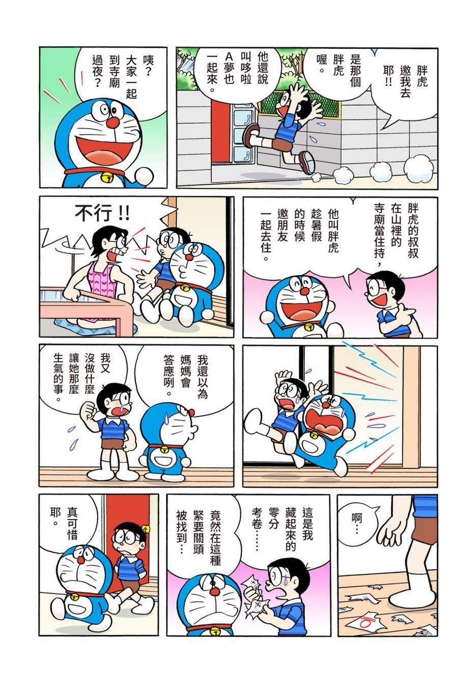 大合辑全彩12