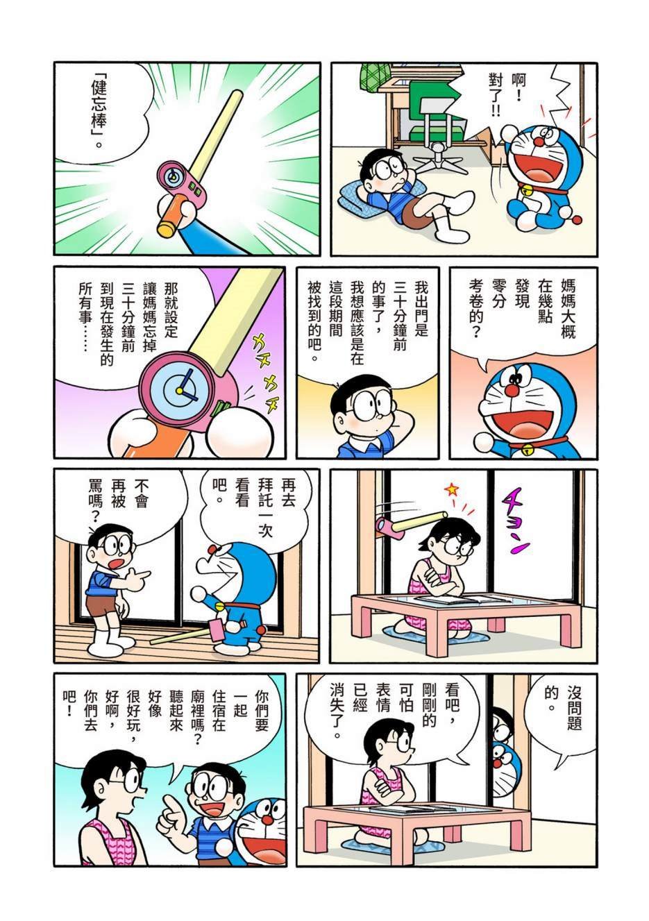 大合辑全彩12