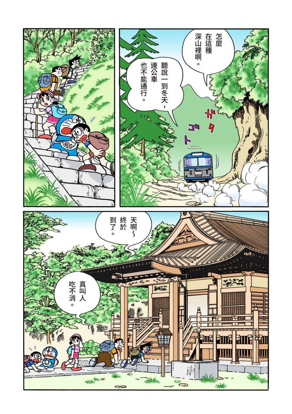 大合辑全彩12