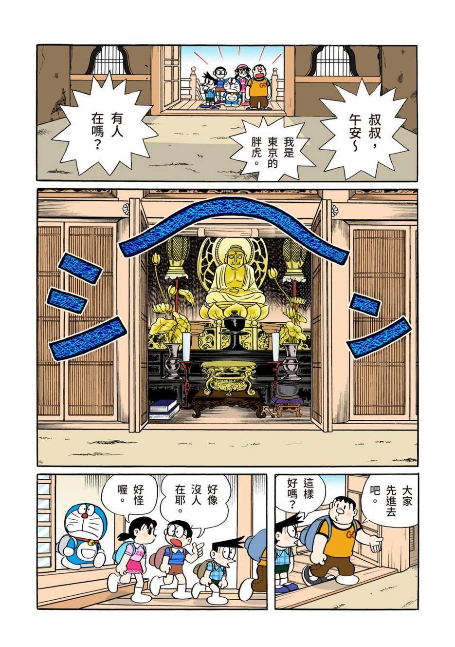 大合辑全彩12