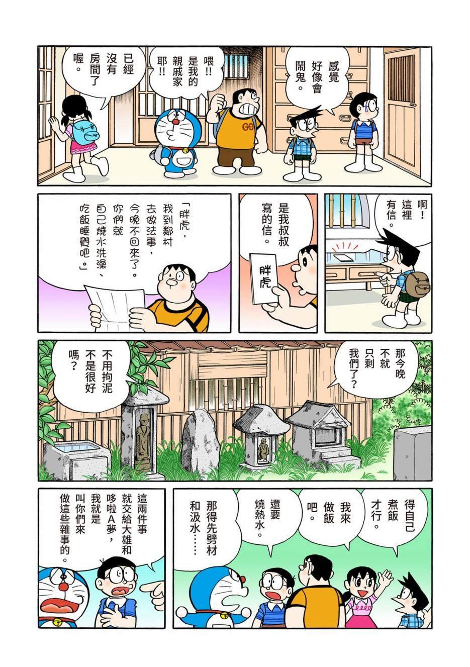 大合辑全彩12