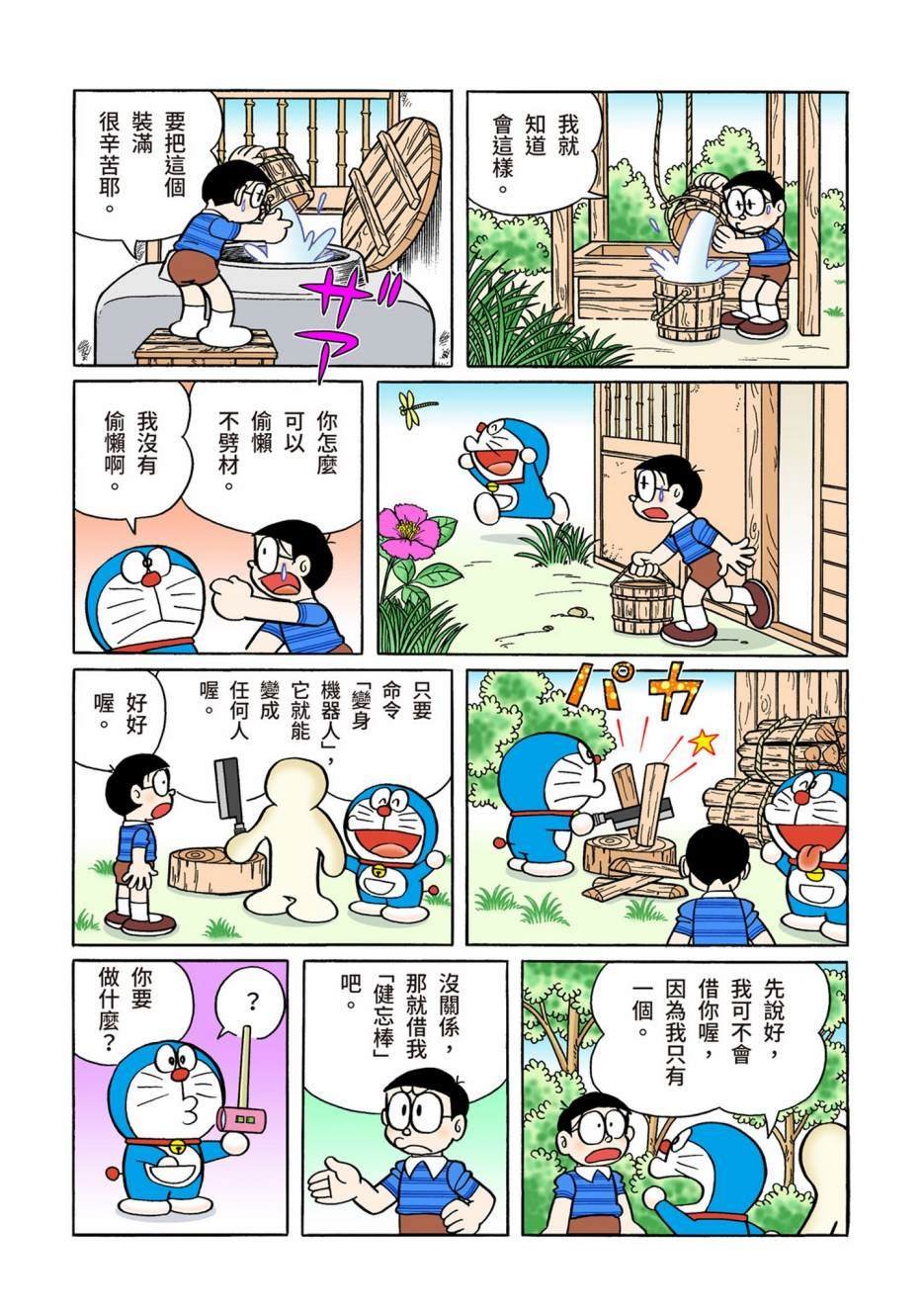 大合辑全彩12