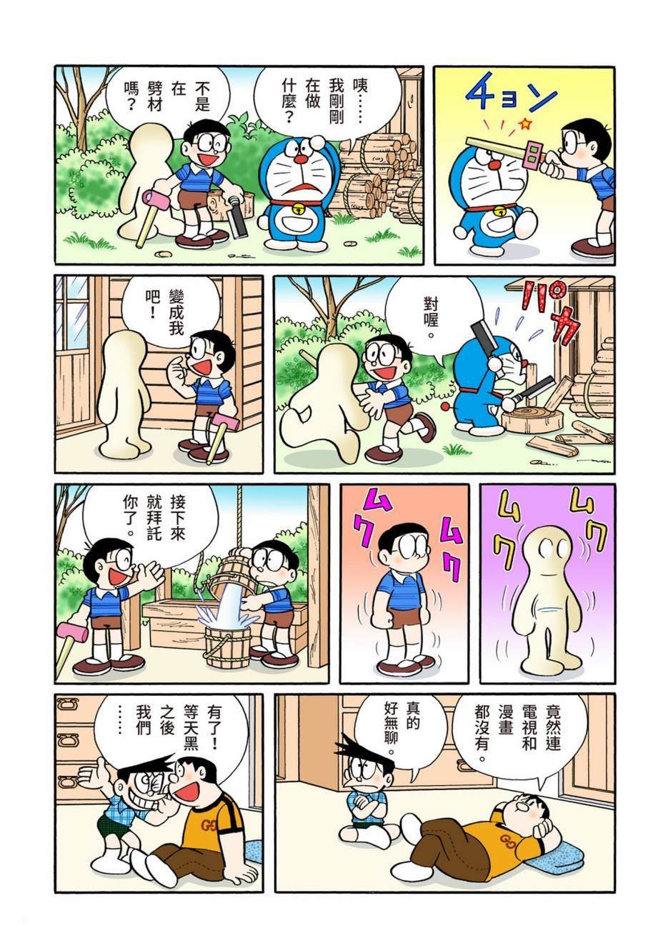 大合辑全彩12