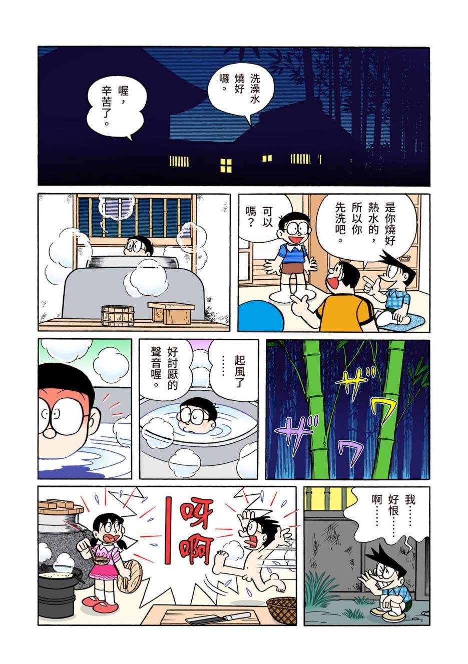 大合辑全彩12