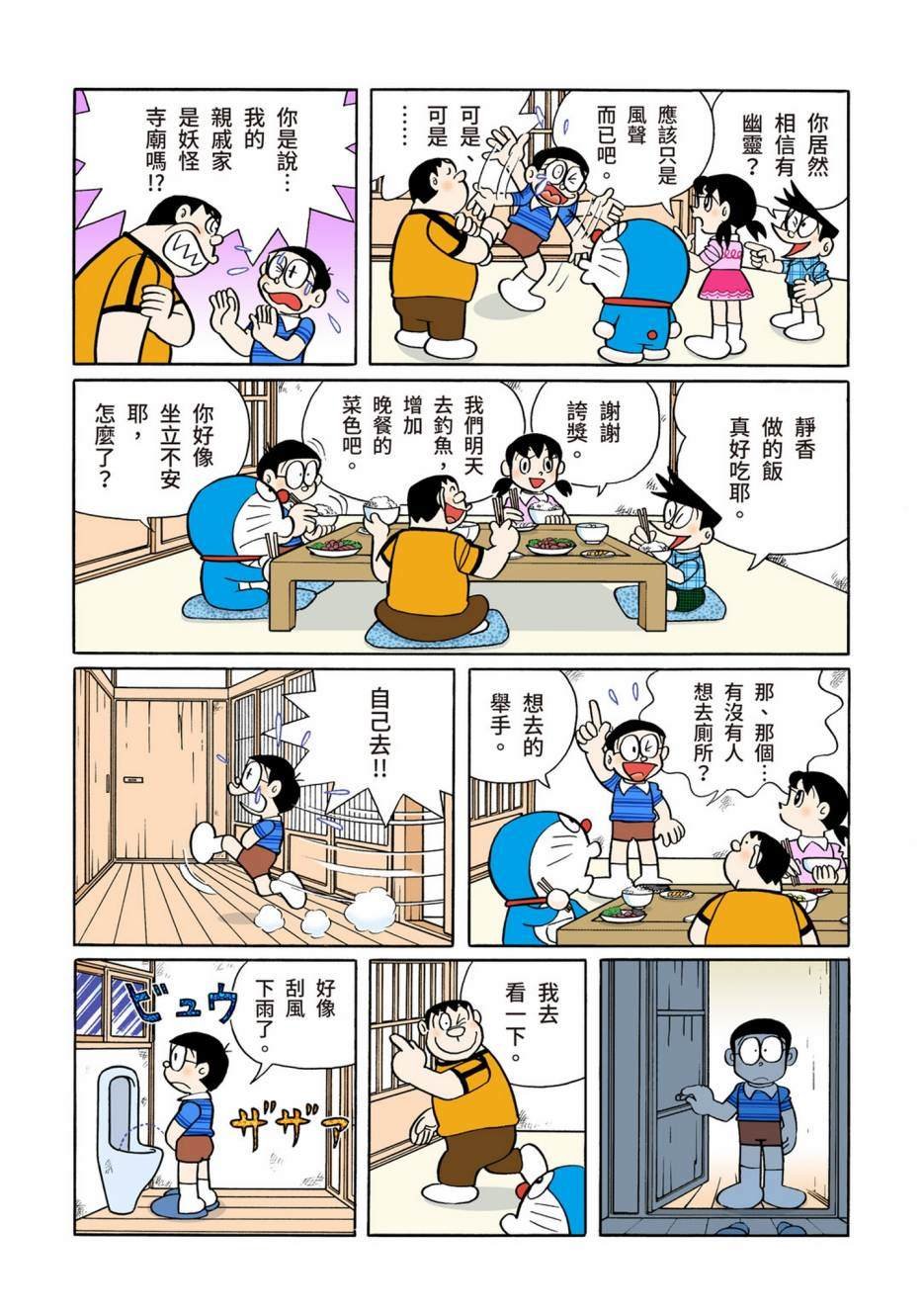 大合辑全彩12