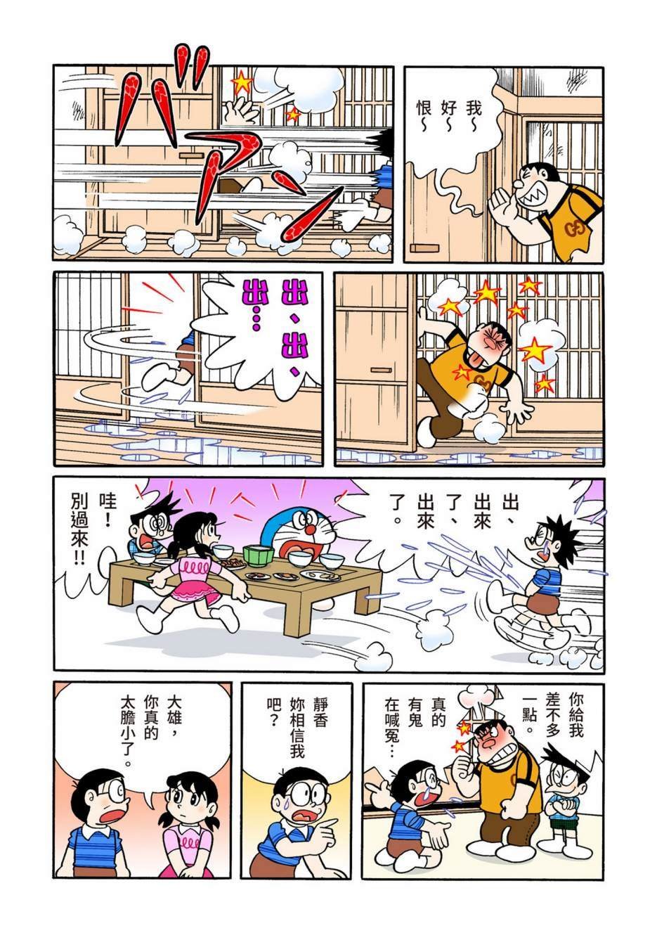 大合辑全彩12