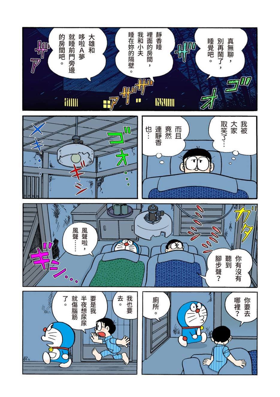 大合辑全彩12
