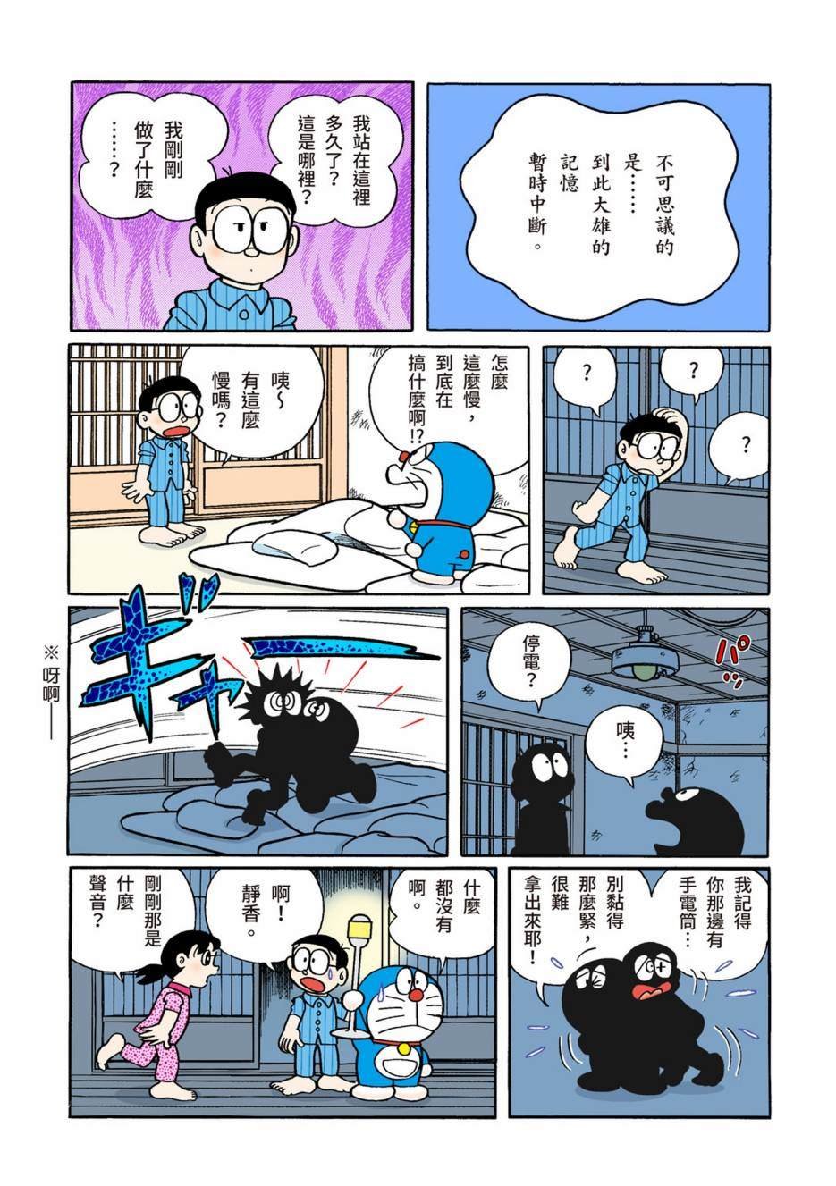 大合辑全彩12