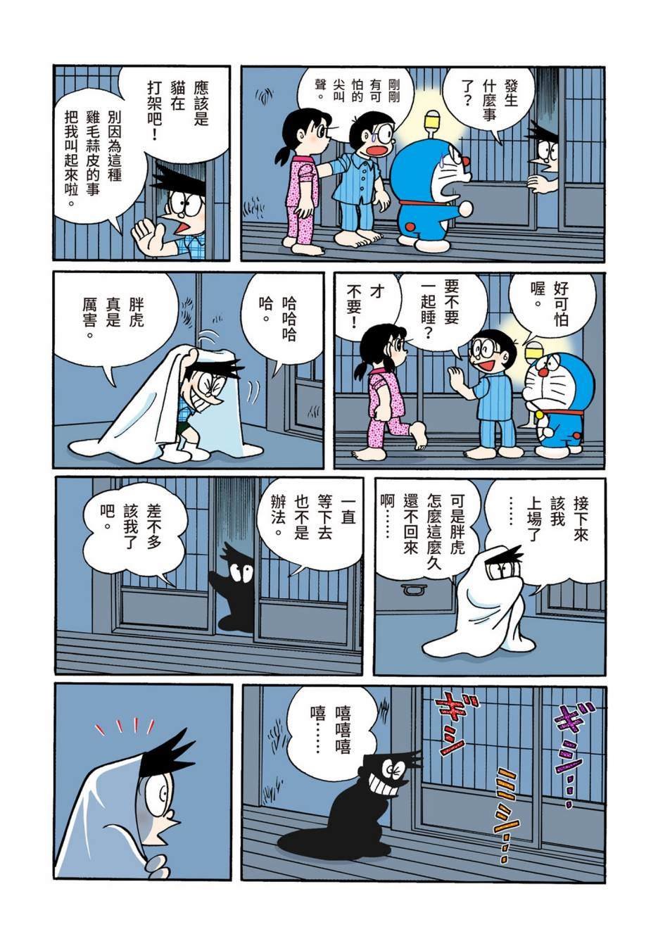 大合辑全彩12
