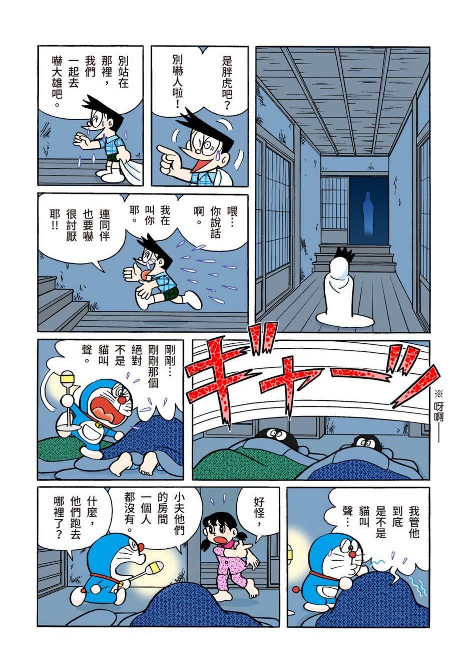 大合辑全彩12