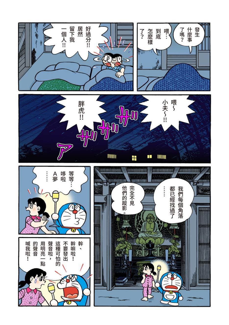 大合辑全彩12
