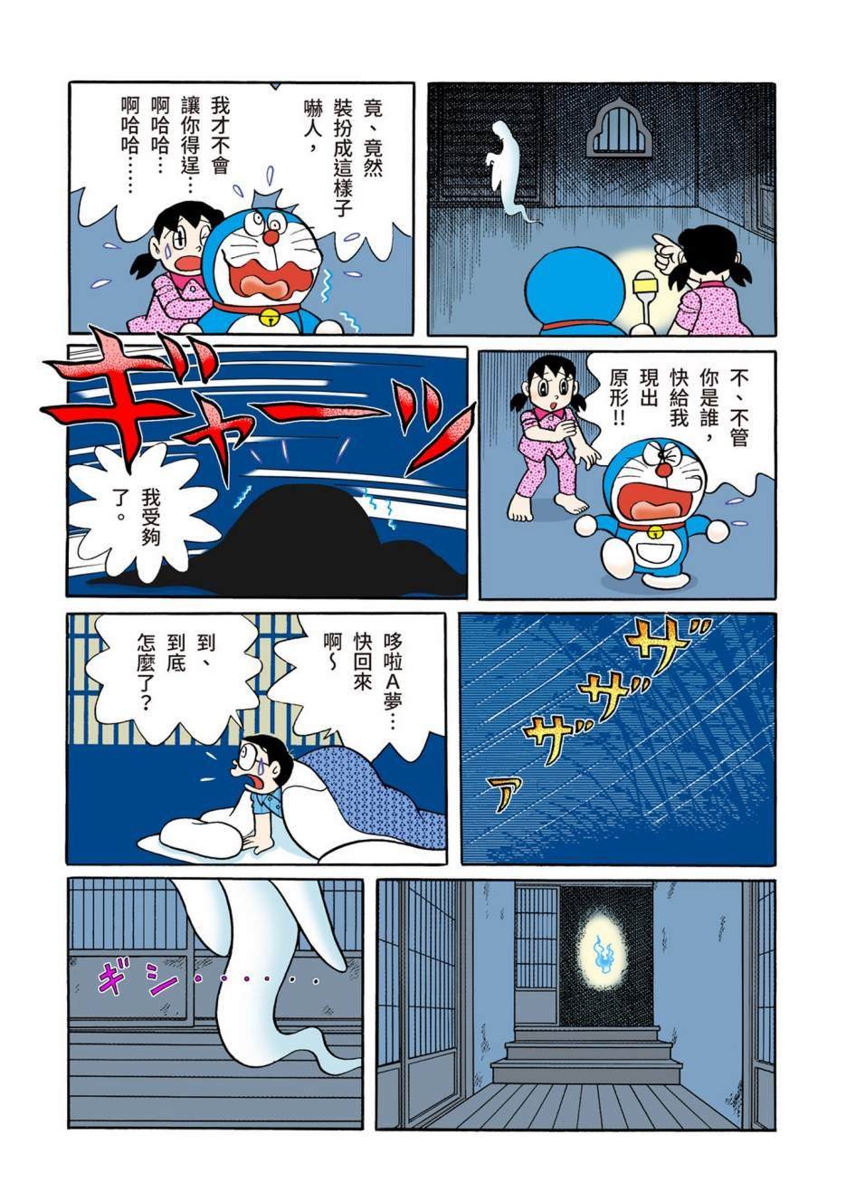 大合辑全彩12