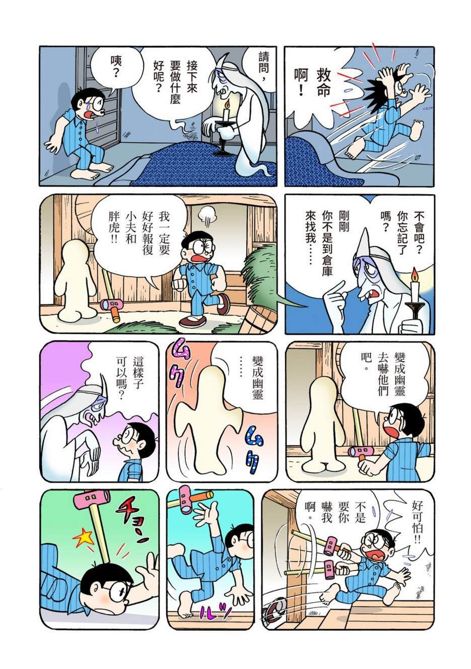 大合辑全彩12