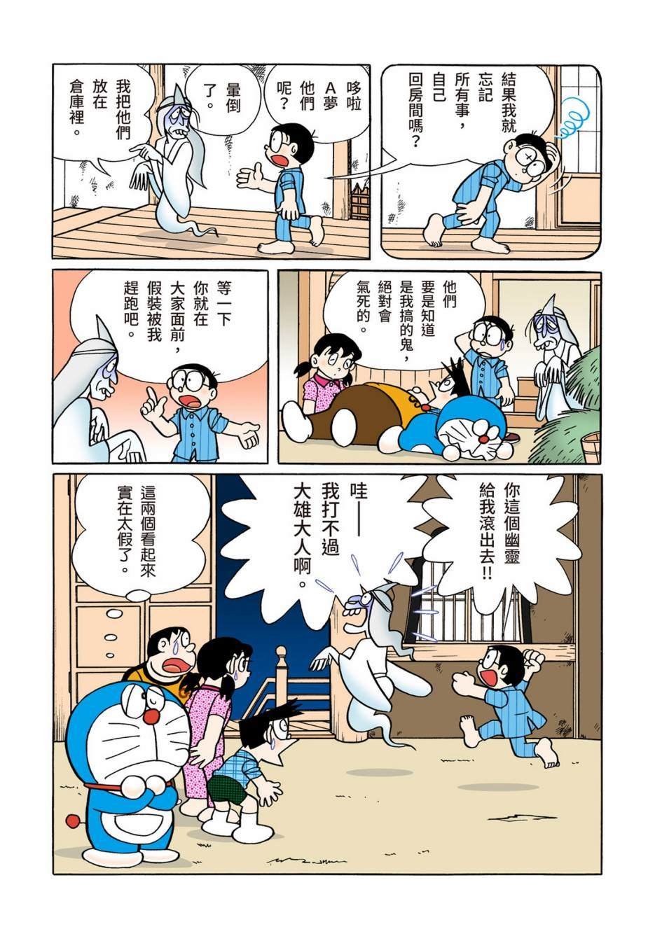 大合辑全彩12