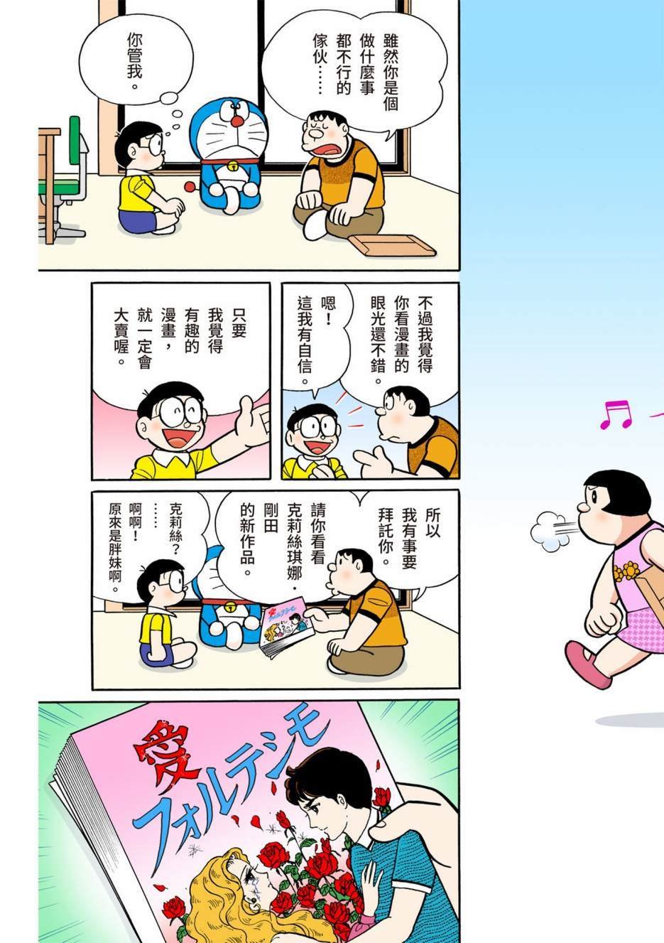 大合辑全彩12