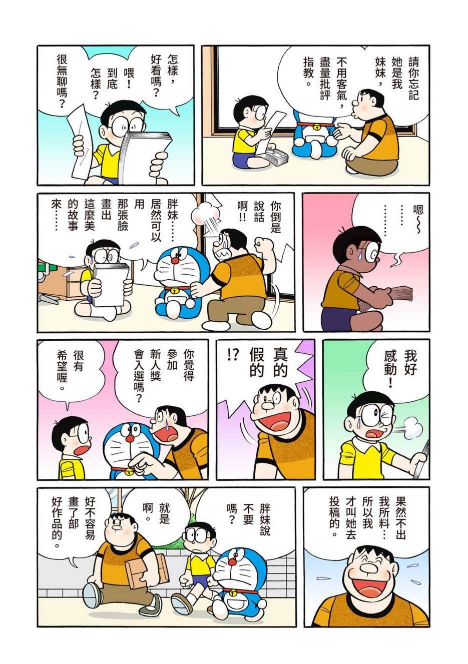 大合辑全彩12