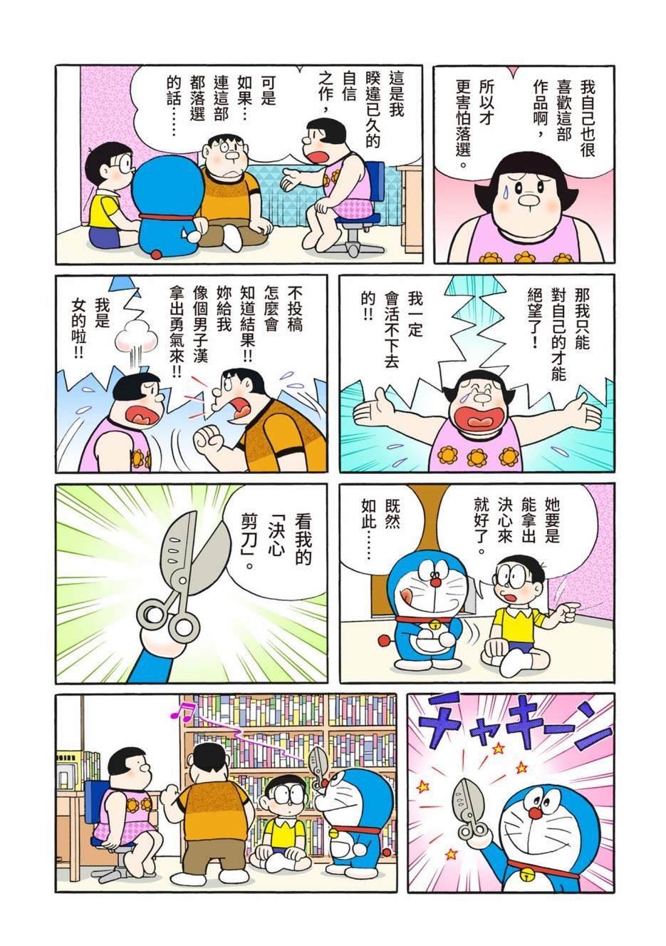 大合辑全彩12