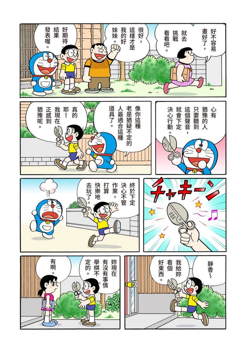 大合辑全彩12