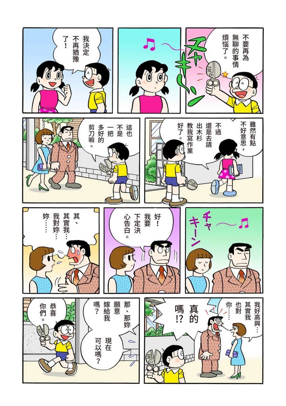 大合辑全彩12