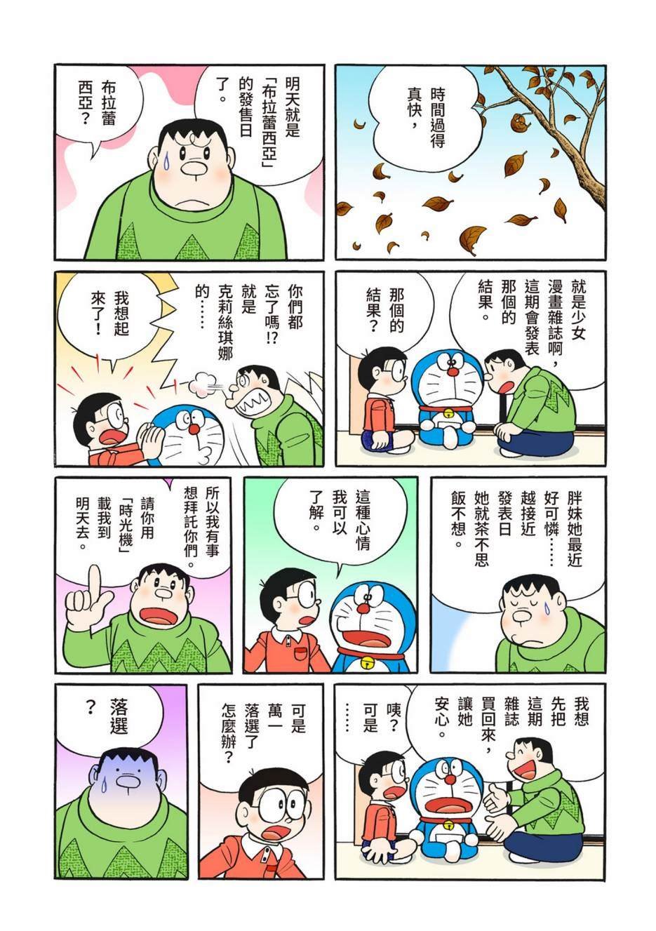 大合辑全彩12