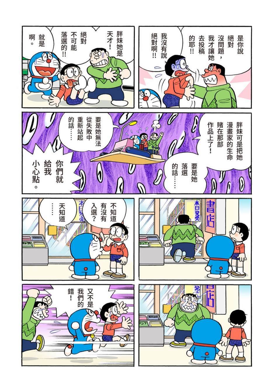 大合辑全彩12