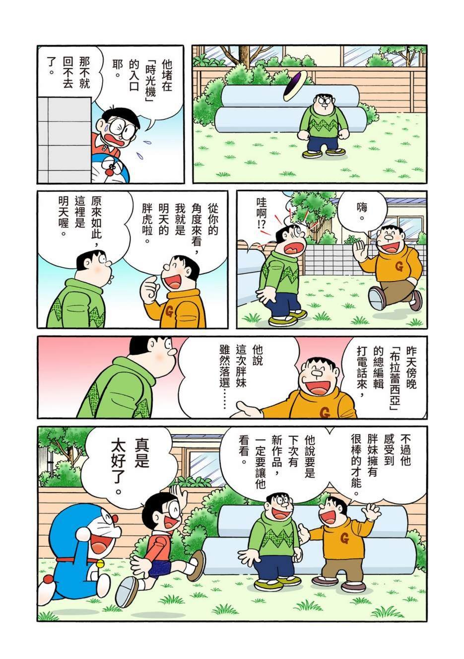 大合辑全彩12