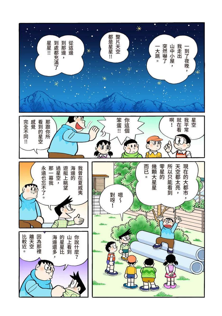 大合辑全彩12